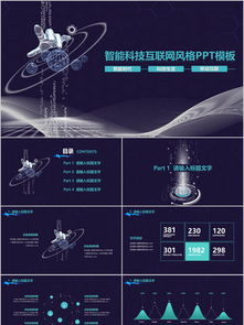 千圖網(wǎng) 互聯(lián)網(wǎng)科技產(chǎn)品發(fā)布素材的免費(fèi)資源寶庫