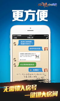 心悅吉林麻將手游下載 心悅吉林麻將手機版下載v1.1.1 安卓版 當易網