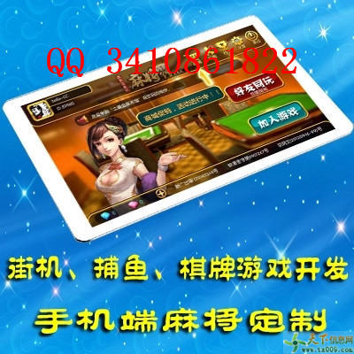 專業(yè)開發(fā)河南鶴壁地區(qū)手機(jī)麻將游戲，助您實(shí)現(xiàn)創(chuàng)業(yè)夢想